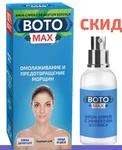 фото Boto Max (Бото Макс) с эффектом ботокса