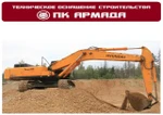 фото Аренда экскаватора Hitachi ZX330-3.