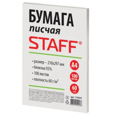 Фото Бумага писчая STAFF, 100 листов, формат А4, плотность 60 г/м2, белизна 92%