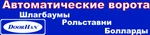 фото Автоматические секционные гаражные ворота