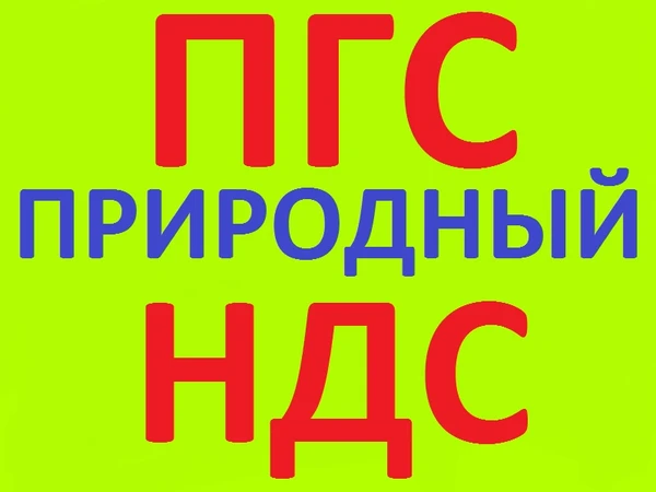 Фото ПГС природный 0-40, 0-70 в Краснодаре с НДС