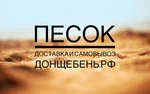 фото Песок от производителя.