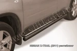 фото Slitkoff Пороги d76 труба черные NISSAN X-TRAIL (2011)