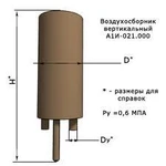 фото Воздухосборники А1И вертикальные с плоскими днищами