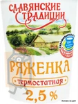 Фото №2 Ряженка "Нежность" 2,5% 380г стакан (г. Минск, Беларусь)