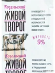 Фото №2 Творог "Живой" 9% 200г флоу-пак (г. Козельск, Россия)