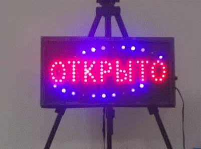 Фото Led табличка Открыто-закрыто