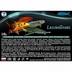 фото LagunaGrand X3 (10л.)