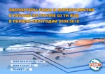 фото Эскпортеры рыбы и морепродуктов в Россию по группе 03 ТН ВЭД в первом полугодии 2009-2010