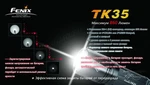 Фото №13 Фонарь светодиодный Fenix TK35 Cree XM-L (T6) LED