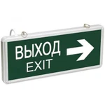 фото Светильник аварийный светодиодный ВЫХОД EXIT 3вт 1.5ч постоянный LED IP20 (ССА-1001); LSSA0-1001-003-K03