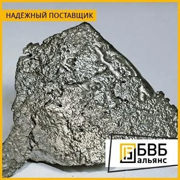 Фото Гольмий металлический порошок 99,3%