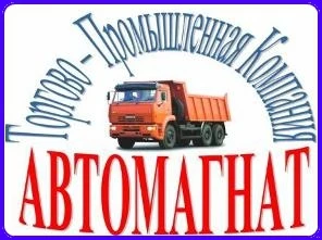 Фото Самосвалы КАМАЗ в наличии от ТПК АВТОМАГНАТ: