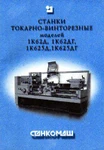 фото Технические паспорта, схемы, документация к станкам и оборудованию