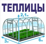 фото Теплицы 4м(0,67) из трубы 20х40 и другие модели