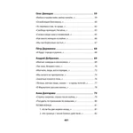 Фото №4 Воскресшие на Третьей мировой. Антология военной поэзии 2014 - 2022 гг. Стихи