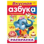 фото Книжка-раскраска А4