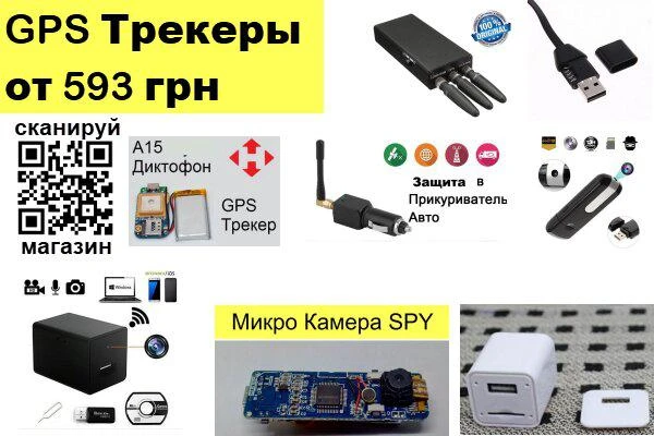 Фото Gps трекер