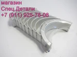 фото Daewoo Вкладыши коренные DV15T STD + упорные 65011106522В