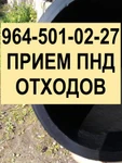 фото СДАТЬ ОТХОДЫ ПЛАСТИКОВОЙ ТРУБЫ ПНД . ЗАКУПАЕМ СТРЕТЧ