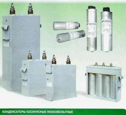 Фото Конденсаторы КЭПФ-7,3-150-2у1 косинусные фильтровые высоковольтные В наличии и под заказ Новые арантия Доставка Конденсаторы специальные высоковольтные Конденсаторы для комплектации силовых фильтров высших гармоник (в том числе работающих 