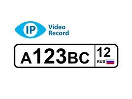 Фото Лицензия для распознавания автомобильных номеров IPVideoRecord (на 1 канал)