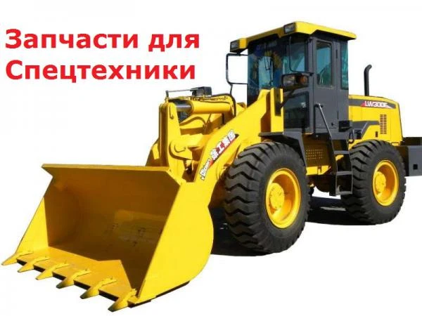 Фото Вал карданный передний L-44 XCMG ZL50G