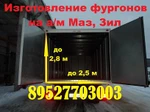 фото Удлинить Маз 4371 зубренок