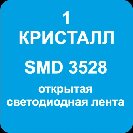 Фото Светодиодная лента SMD3528 IP33 (по параметрам)