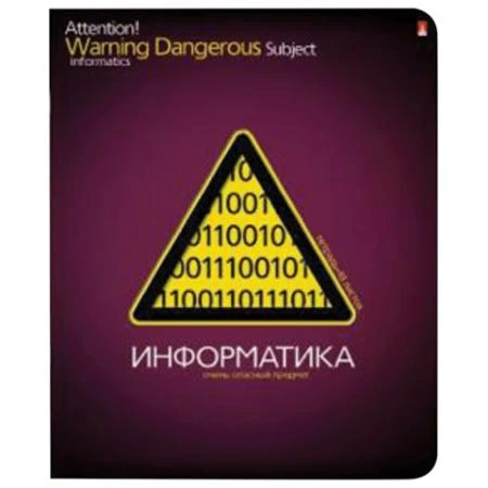 Фото Тетрадь предметная "Альт", 48 л., конгрев, лак, "Опасный предмет", ИНФОРМАТИКА, клетка