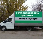 фото Газель для вывоза мусора