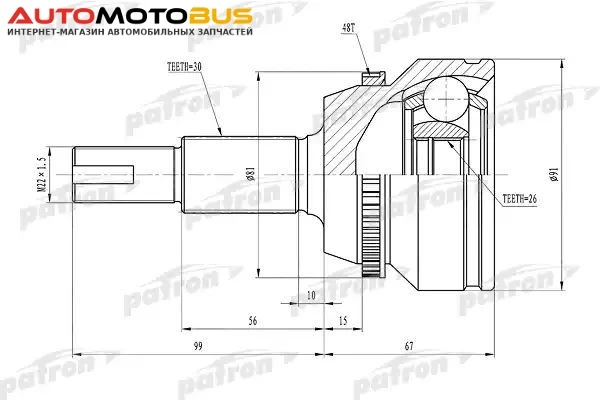 Фото Шланг тормозной PATRON PBH0092