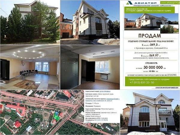 Фото ПРОДАМ административное 4-х этажное здание КОТТЕДЖНОГО ТИПА - 349,3 кв.м. Стоимость - 30 000 000 руб. за объект!