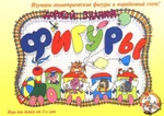 фото Фигуры (Дорогой знаний 1)