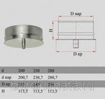 фото Конденсатосборник Дымок CDHR d120 DADA