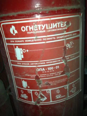 Фото Продам огнетушители ОП -100-01