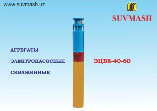 Фото Агрегаты электронасосные скважинные ЭЦВ8-40-60