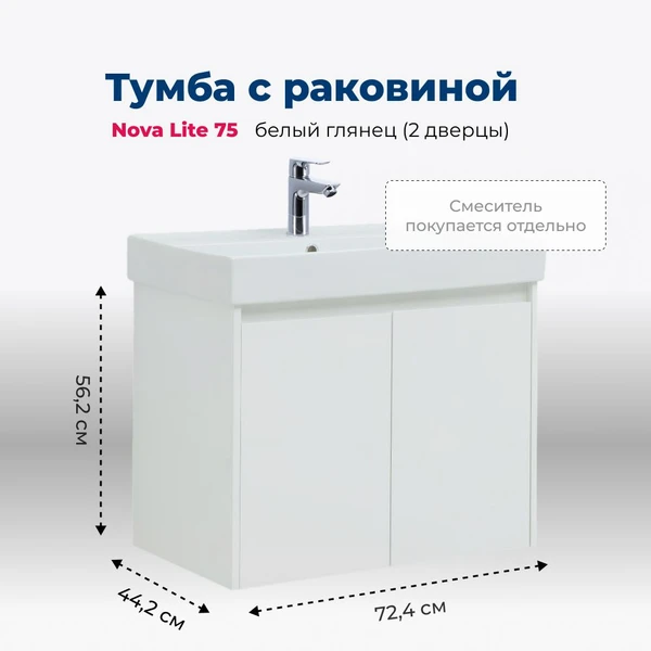 Фото Тумба с раковиной Aquanet Nova Lite (00298850) Белый