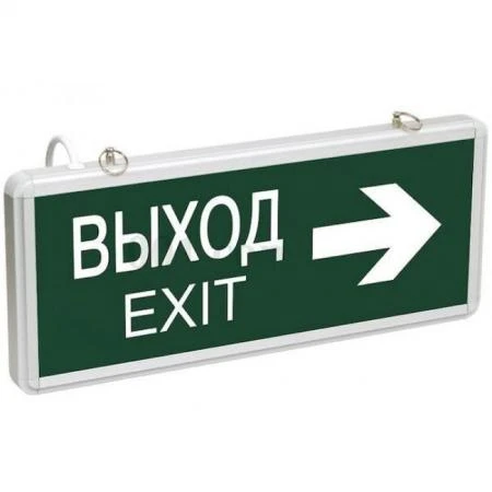 Фото Светильник аварийный светодиодный ВЫХОД EXIT 3вт 1.5ч постоянный LED IP20 (ССА-1001); LSSA0-1001-003-K03