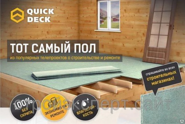 Фото ДСП-шпунтованное (QuickDeck prof) Р5 2440х600х22мм