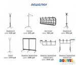 Фото №2 Вешалка напольная