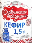 Фото №2 Кефир Славянские традиции 1,5% 900г бутылка