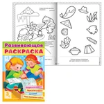 фото Книжка-раскраска А4, 32 л., HATBER, "Развивающая", Выпуск №1