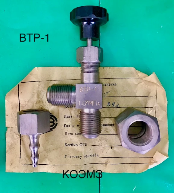 Фото Втр-1 Вентиль баллонный точной регулировки
