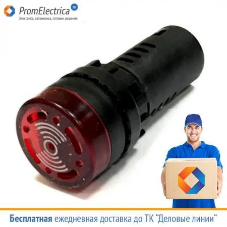 Фото SS-090 - LED Сирена 60-80 Дб