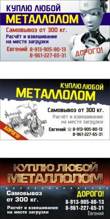 Фото Куплю металлолом.Самовывоз от 500кг. Новосибирск.