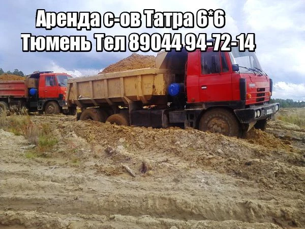 Фото Полноприводный самосвал Татра 815 2 шт и более