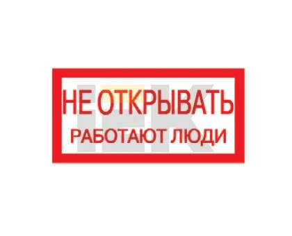 Фото Информационная табличка IEK (ИЭК) пластик самоклеящаяся