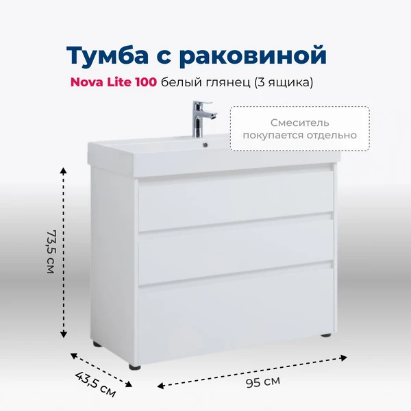 Фото Тумба с раковиной Aquanet Nova Lite (00302478) Белый