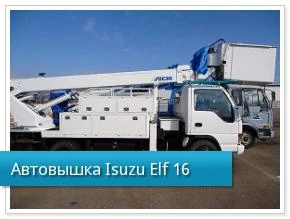 Фото Автовышка isuzu elf 16